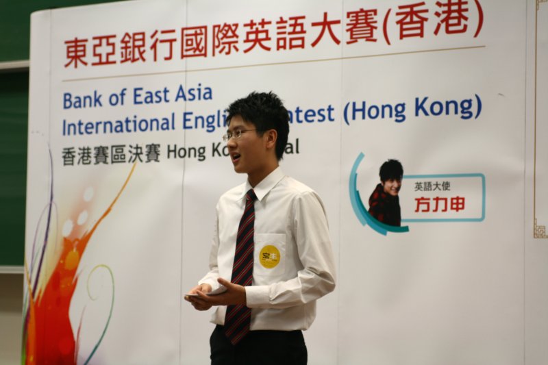 20091212 BEA IEC HK Finals237.jpg